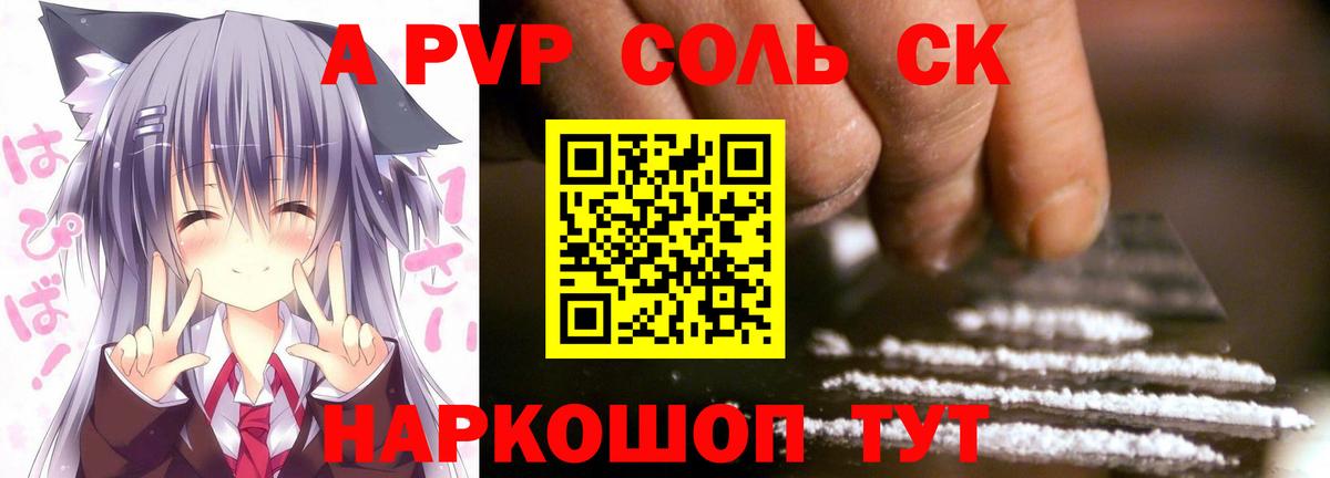 Верхняя Пышма  А ПВП  A PVP крисы CK  Alpha-PVP СК  Вход с VPN  A-PVP мука 