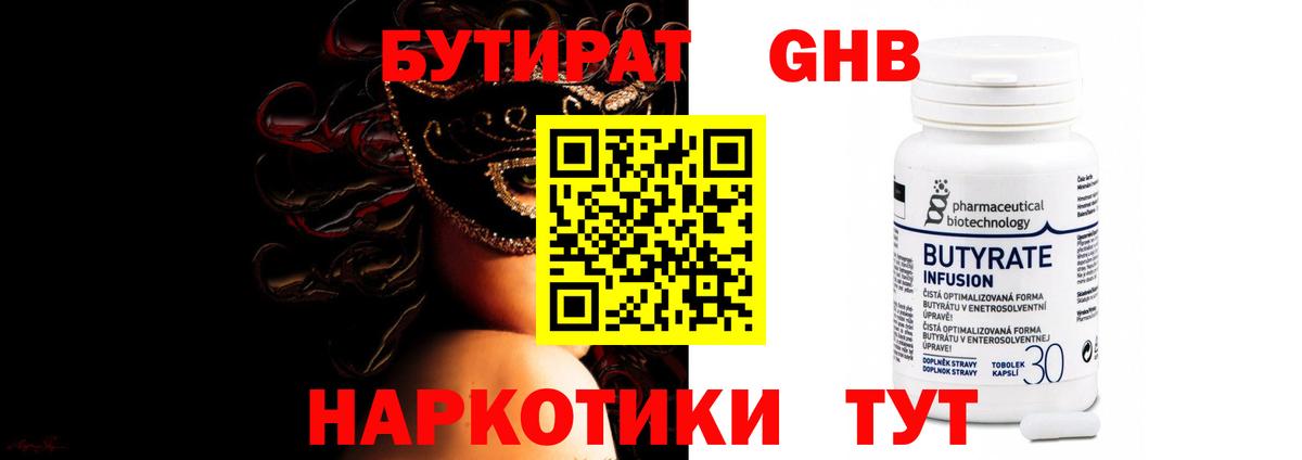 Бутират  Бутират буратино  Вход с VPN  Верхняя Пышма 