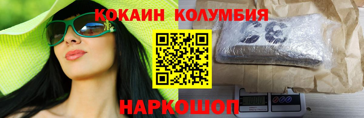 Cocaine  Кокаин Боливия  Верхняя Пышма  Вход с VPN  COCAIN FishScale 