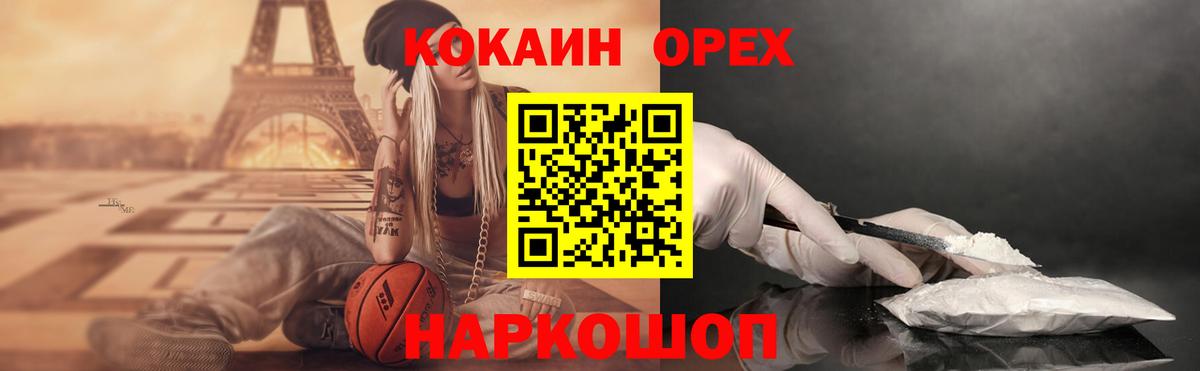 COCAIN FishScale Верхняя Пышма