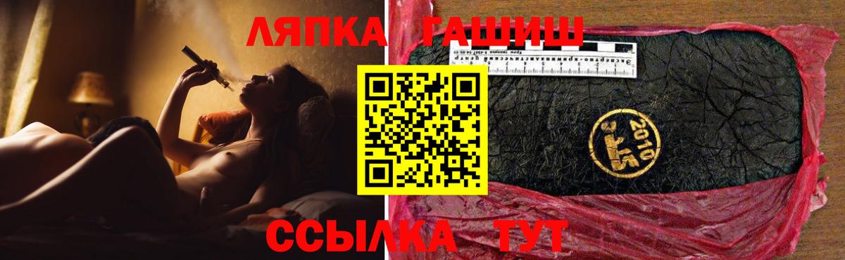 ГАШИШ hashish  Вход с VPN  Верхняя Пышма 
