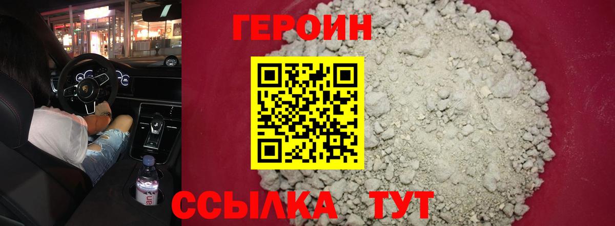 Верхняя Пышма  ГЕРОИН гречка  ГЕРОИН  Вход с VPN 