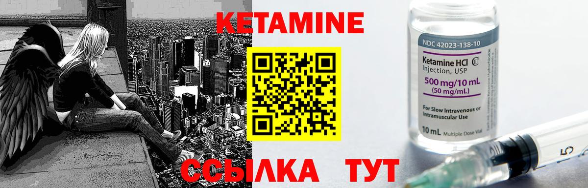 Кетамин VHQ  Вход с VPN  Верхняя Пышма 