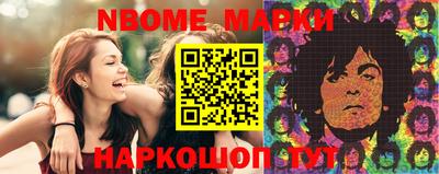 марки nbome Владивосток