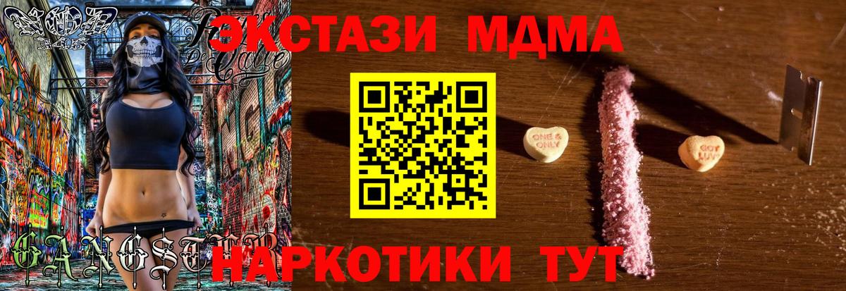 MDMA  MDMA кристаллы  MDMA молли  Вход с VPN  Верхняя Пышма 