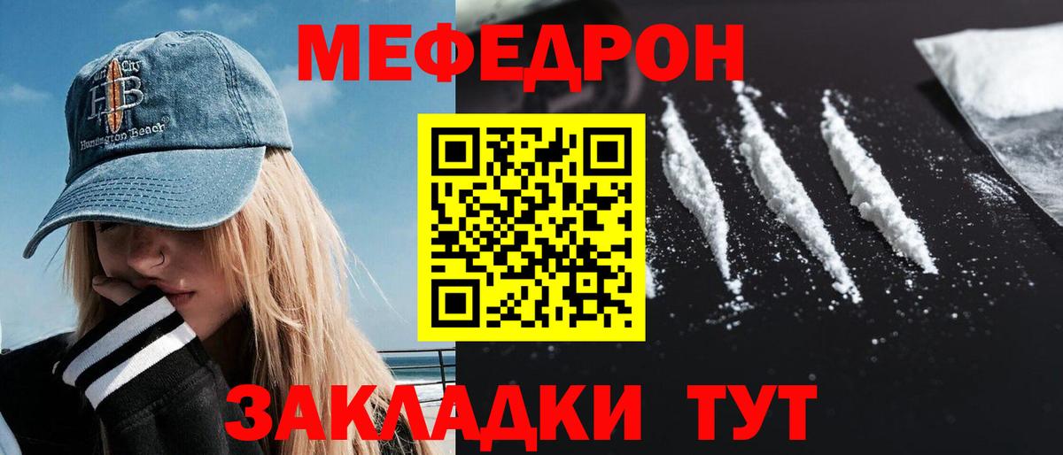Меф mephedrone  МЯУ-МЯУ  МЕФ  Меф 4 MMC  Верхняя Пышма  Вход с VPN 