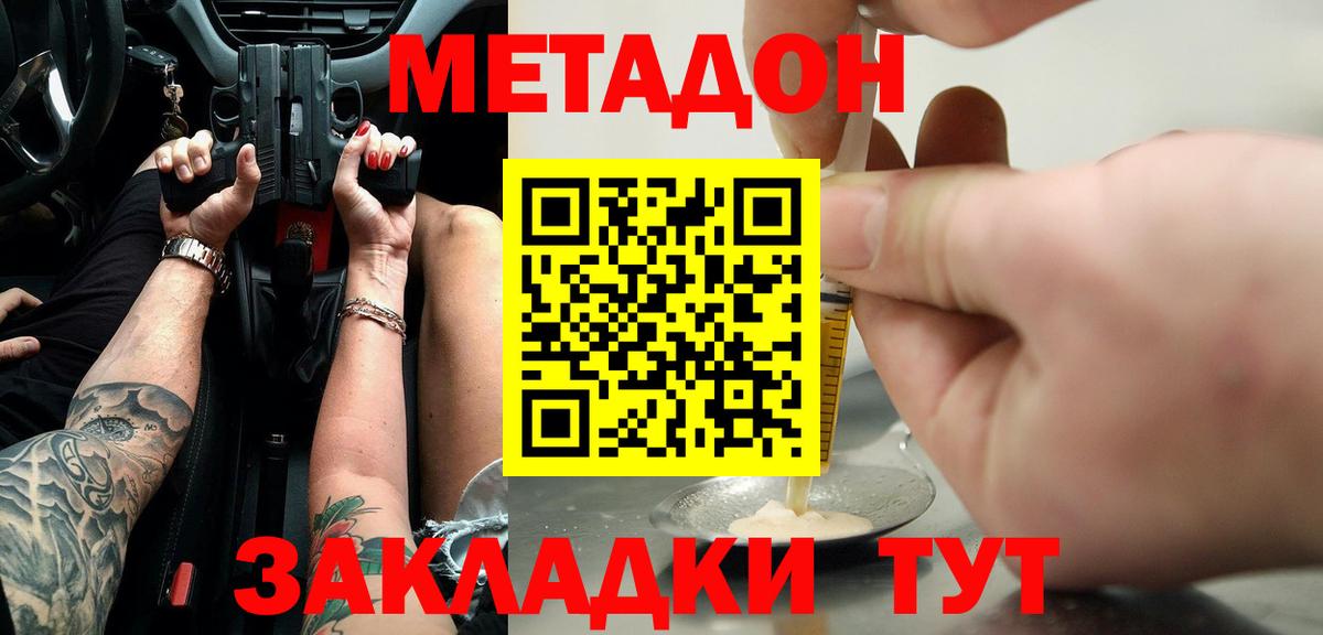 Верхняя Пышма  МЕТАДОН мёд  Вход с VPN 