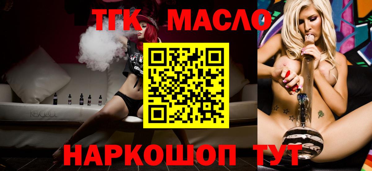 ТГК THC oil  гидра ссылка  Верхняя Пышма  Вход с VPN 